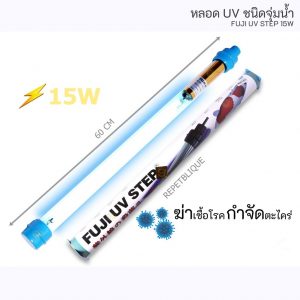 หลอดยูวี - Image 3