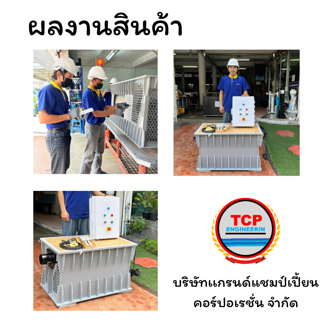 ผลงานสินค้า (1)