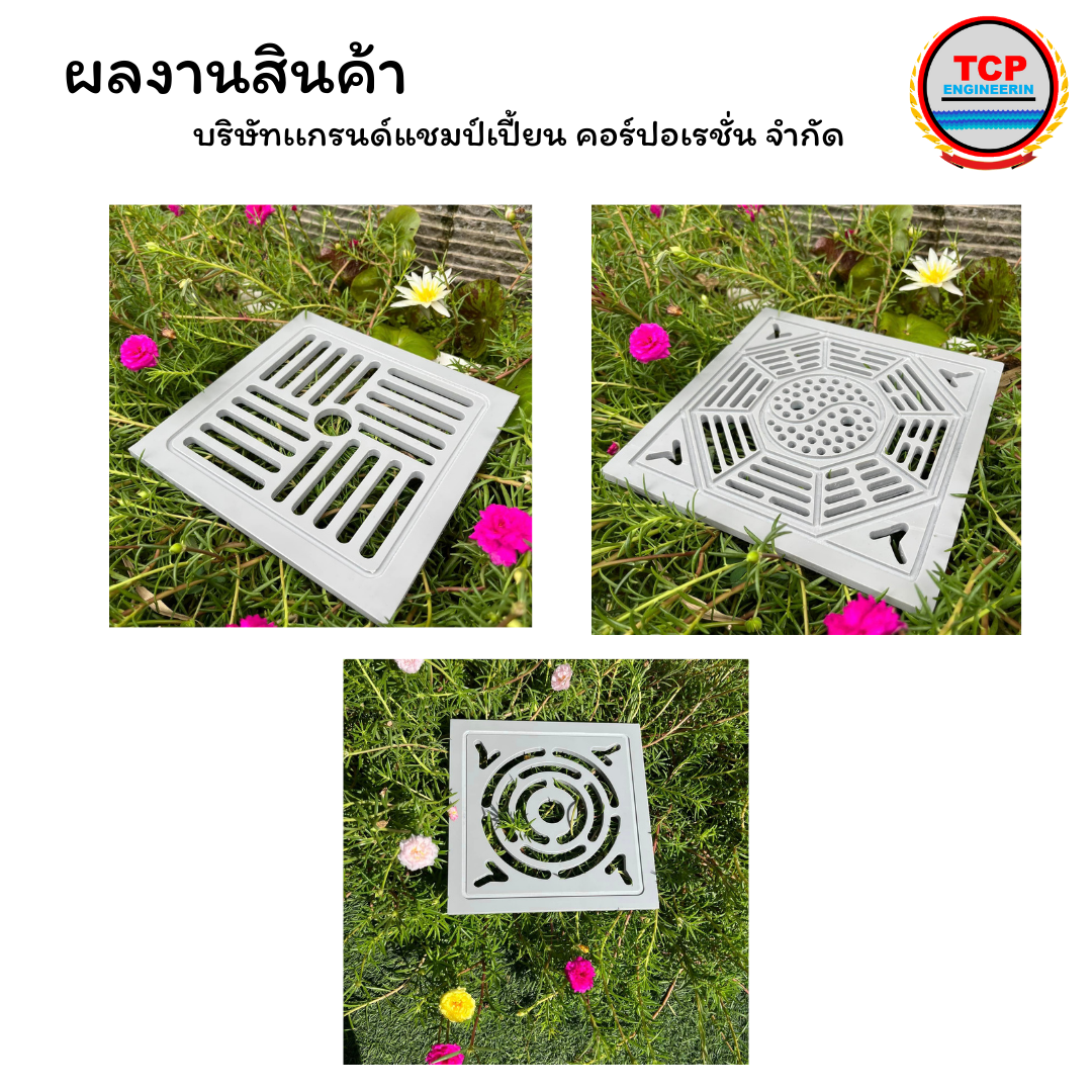 ผลงานสินค้า (6)